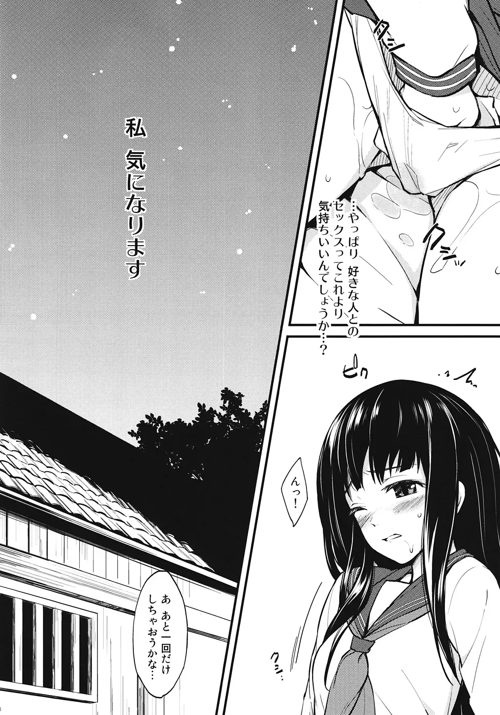 [Oryou] Kotenbu Girl Fhentai - Page 7