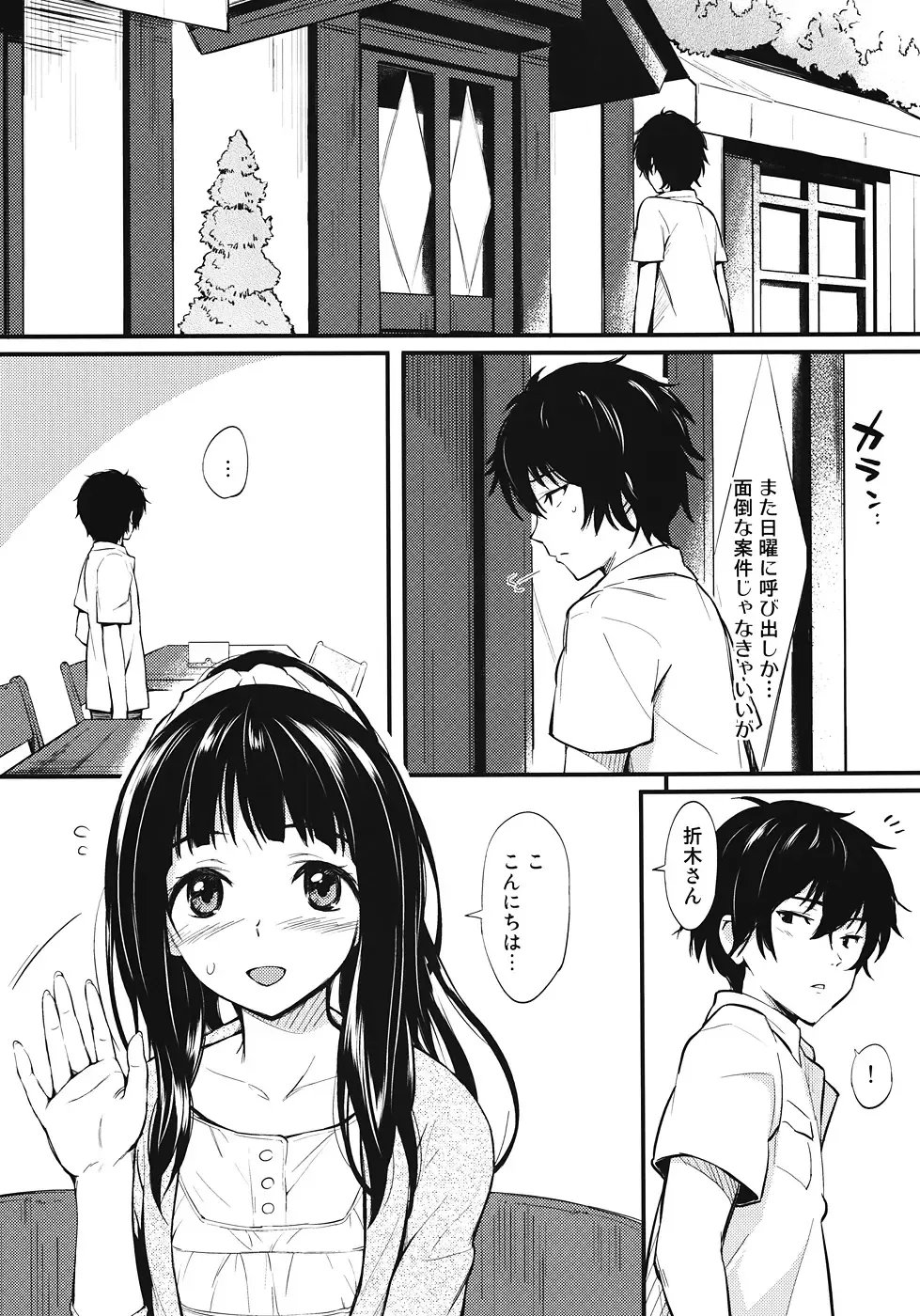 [Oryou] Kotenbu Girl Fhentai - Page 8