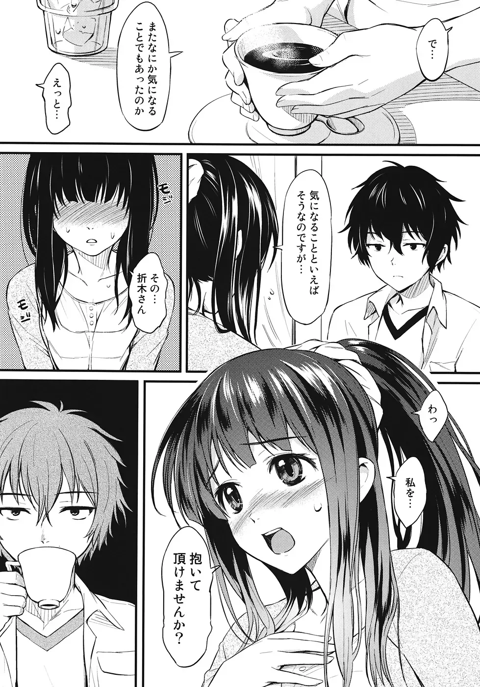 [Oryou] Kotenbu Girl Fhentai - Page 9