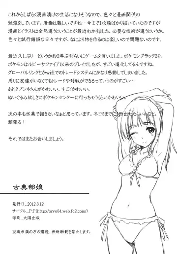 [Oryou] Kotenbu Girl Fhentai - Page 23