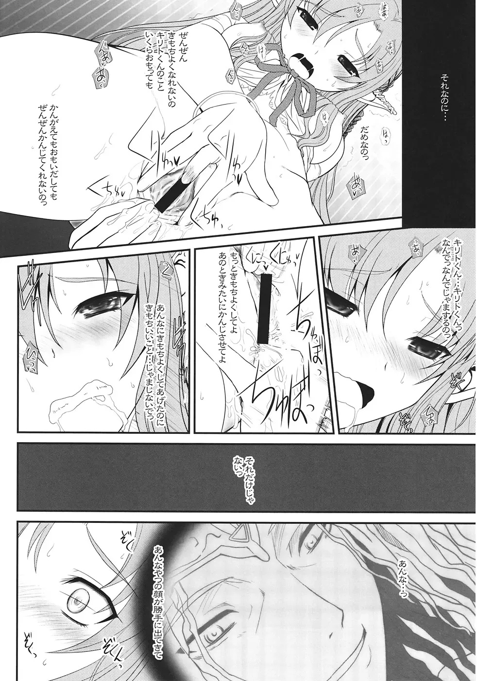 [Alpine] Slave Asuna On-Demand #001 Fhentai - Page 11