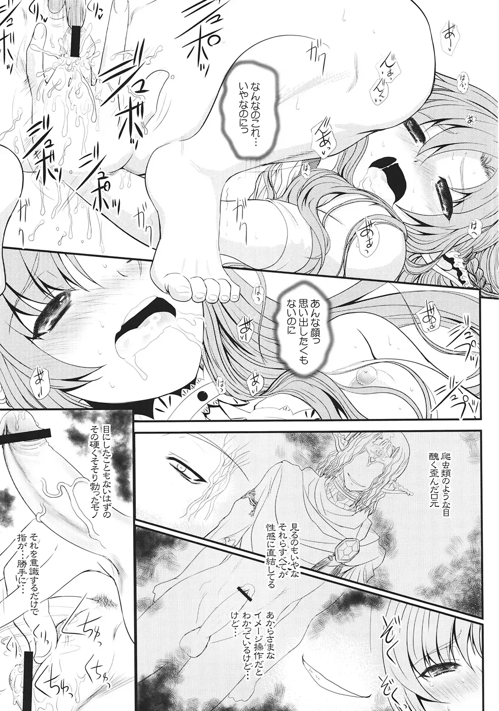 [Alpine] Slave Asuna On-Demand #001 Fhentai - Page 12