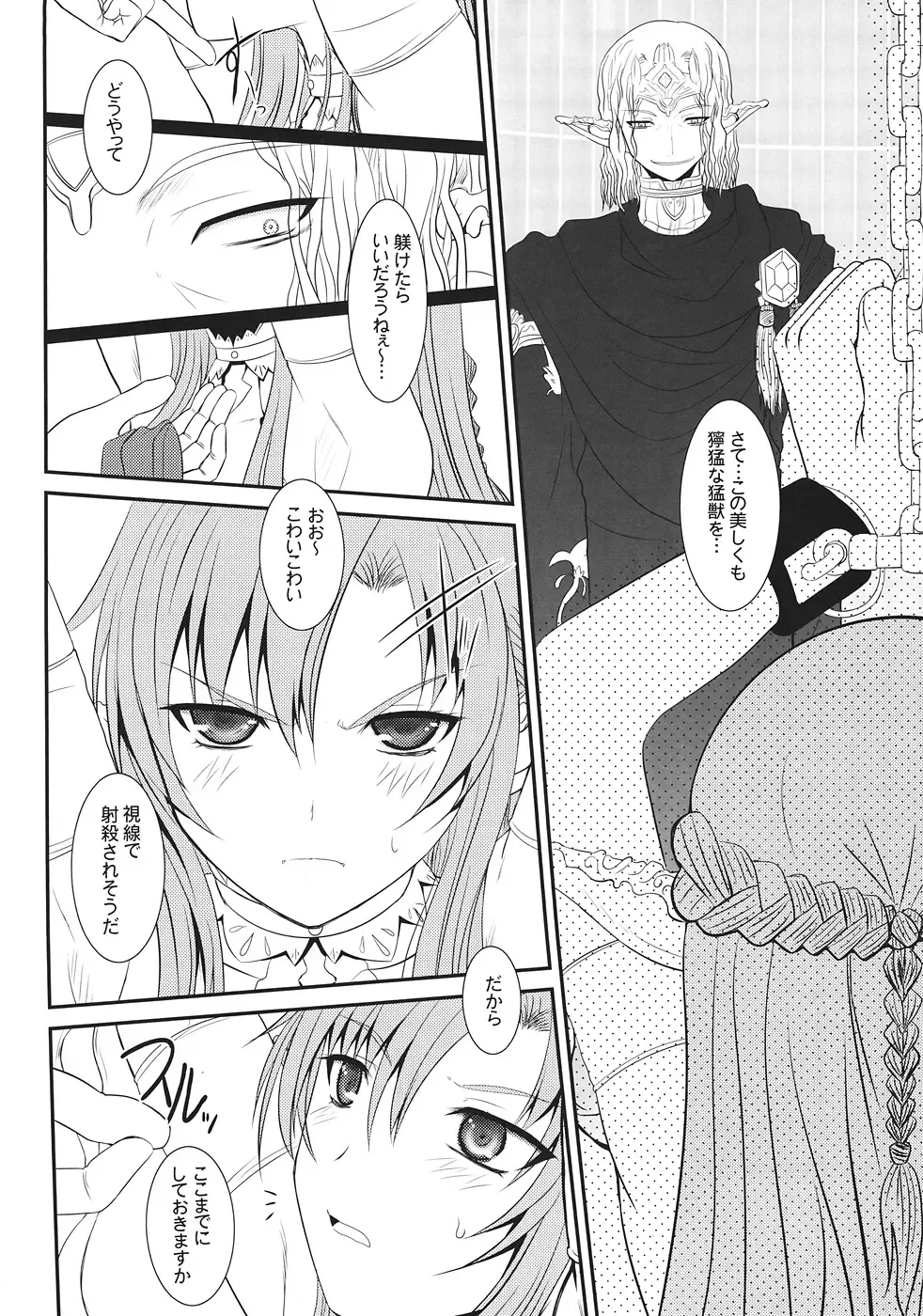[Alpine] Slave Asuna On-Demand #001 Fhentai - Page 3