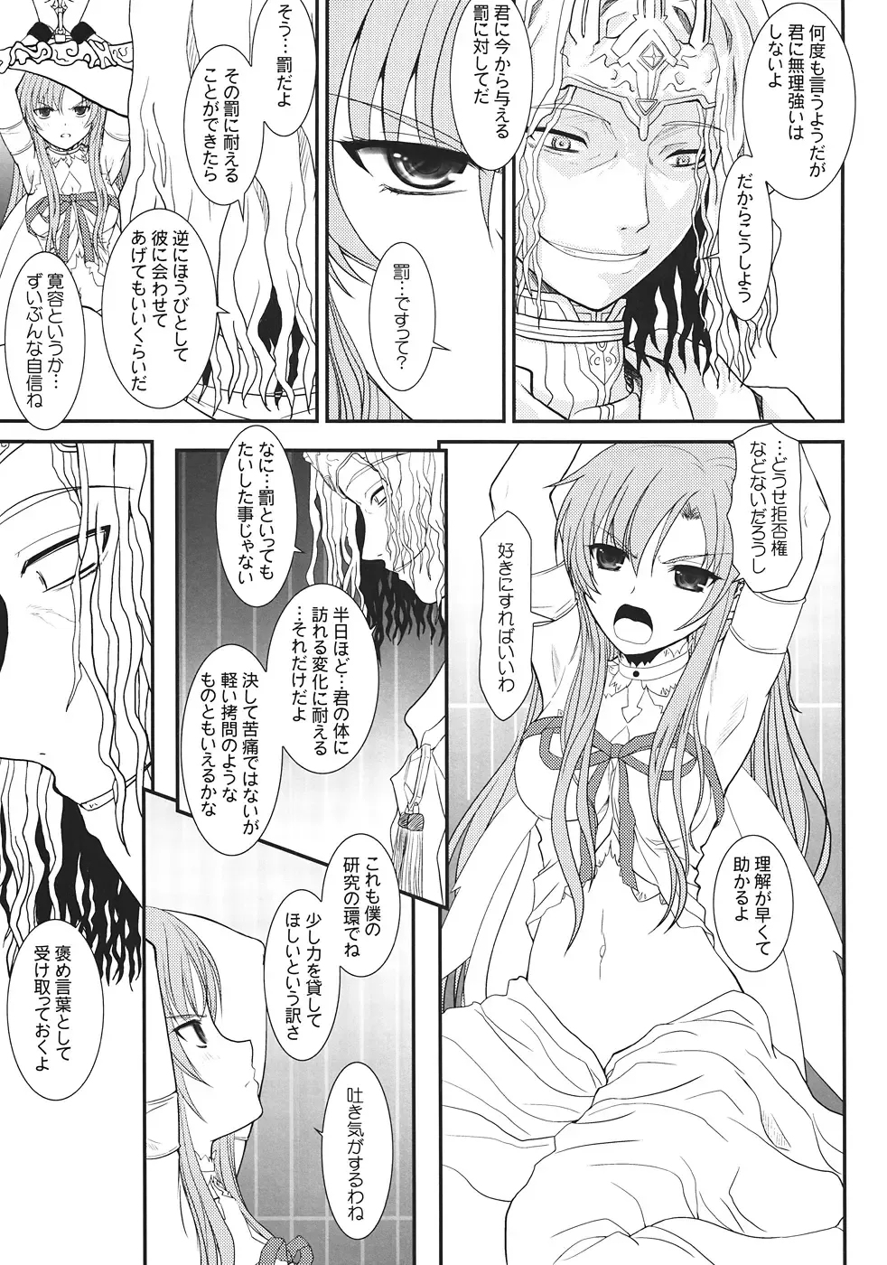 [Alpine] Slave Asuna On-Demand #001 Fhentai - Page 4