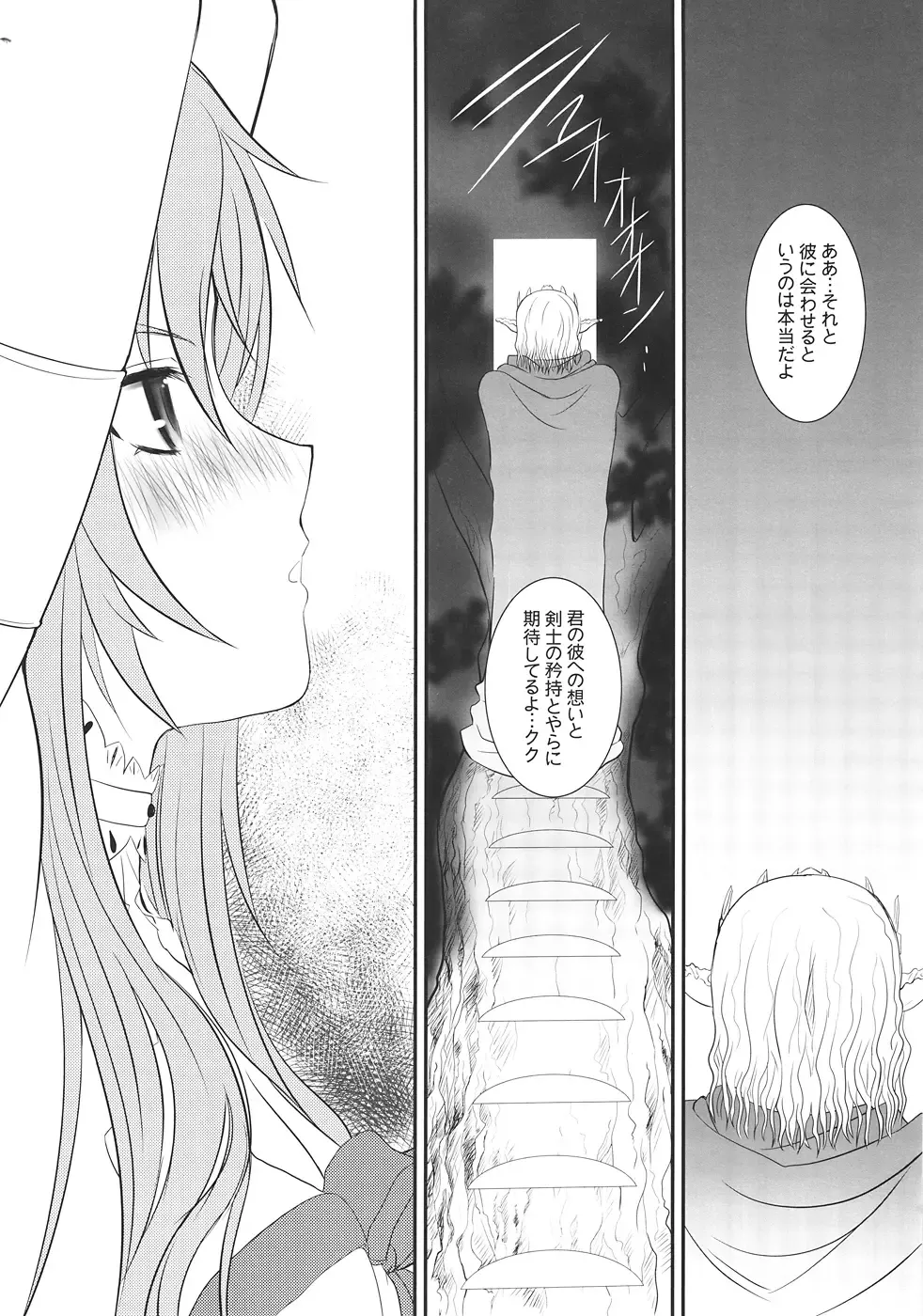 [Alpine] Slave Asuna On-Demand #001 Fhentai - Page 5