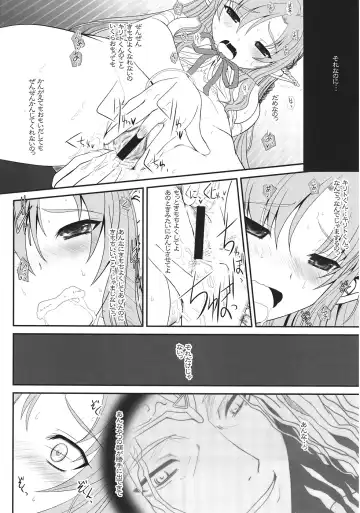 [Alpine] Slave Asuna On-Demand #001 Fhentai - Page 11