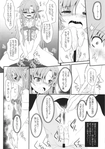 [Alpine] Slave Asuna On-Demand #001 Fhentai - Page 15