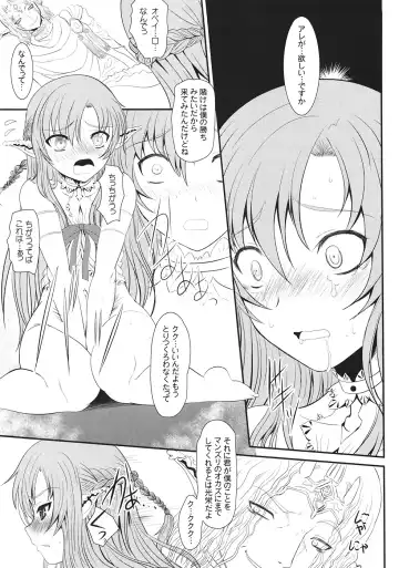 [Alpine] Slave Asuna On-Demand #001 Fhentai - Page 16