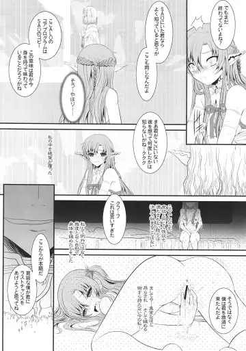 [Alpine] Slave Asuna On-Demand #001 Fhentai - Page 17