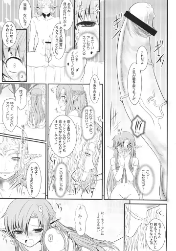 [Alpine] Slave Asuna On-Demand #001 Fhentai - Page 18