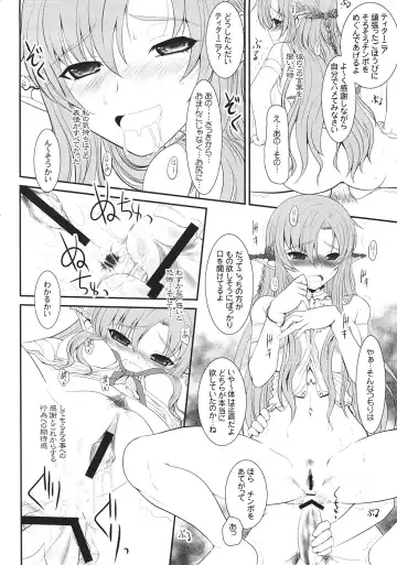 [Alpine] Slave Asuna On-Demand #001 Fhentai - Page 23