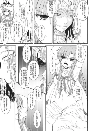 [Alpine] Slave Asuna On-Demand #001 Fhentai - Page 4