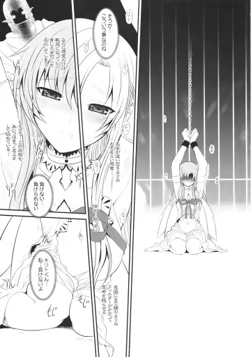 [Alpine] Slave Asuna On-Demand #001 Fhentai - Page 6