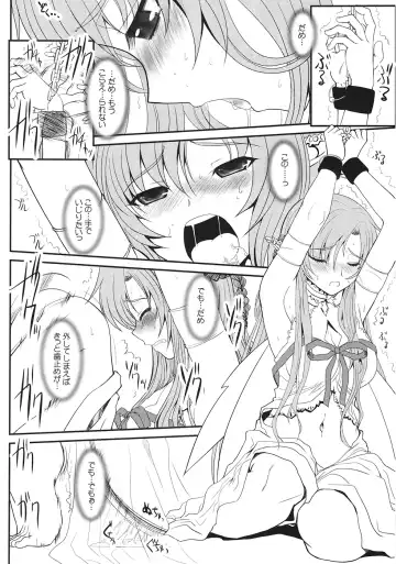 [Alpine] Slave Asuna On-Demand #001 Fhentai - Page 7