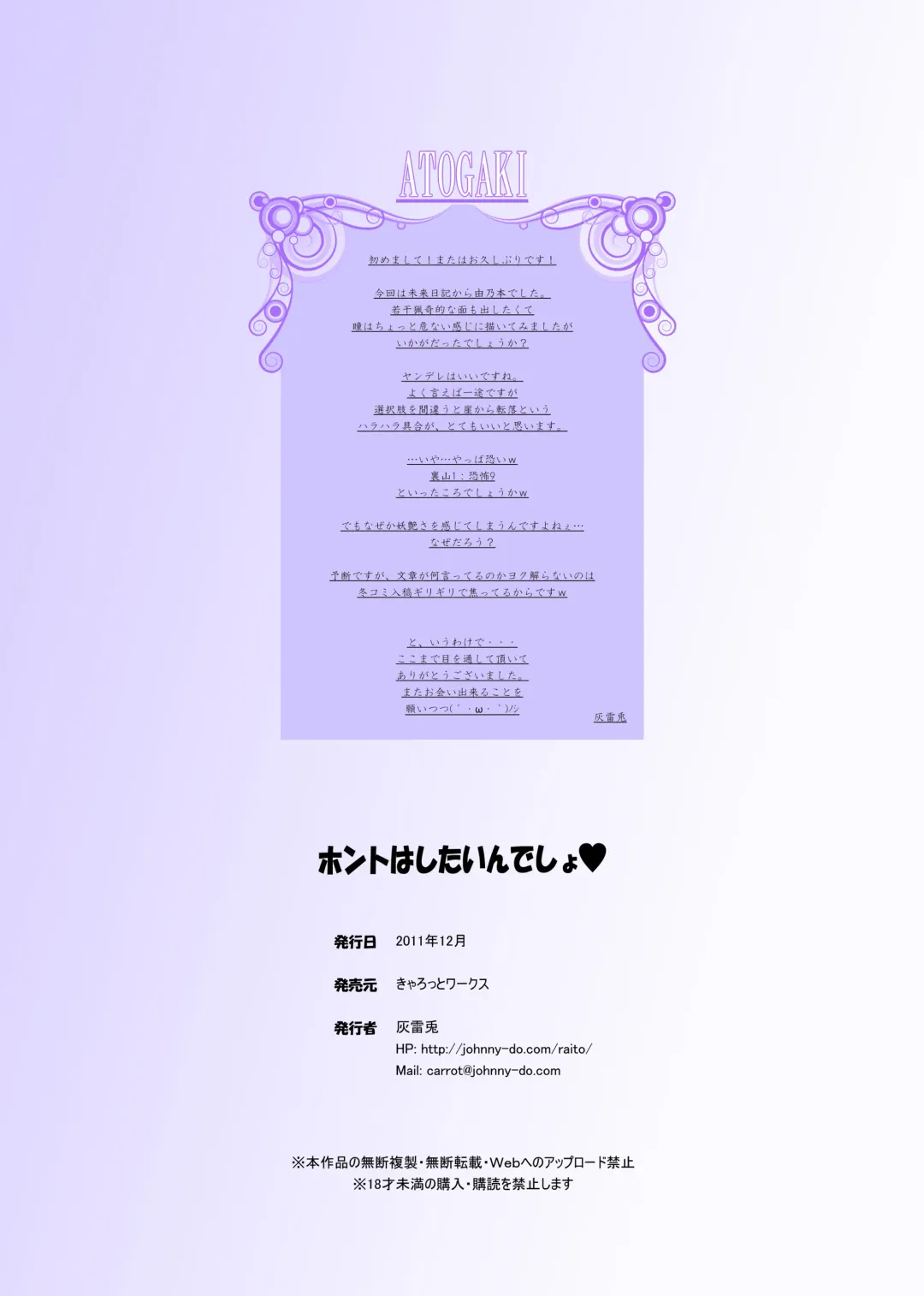 [Hairaito] Honto wa Shitain desho Fhentai - Page 15