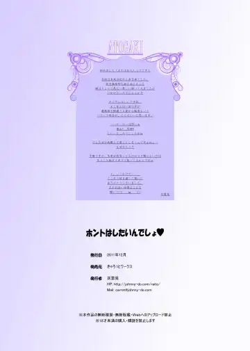 [Hairaito] Honto wa Shitain desho Fhentai - Page 15