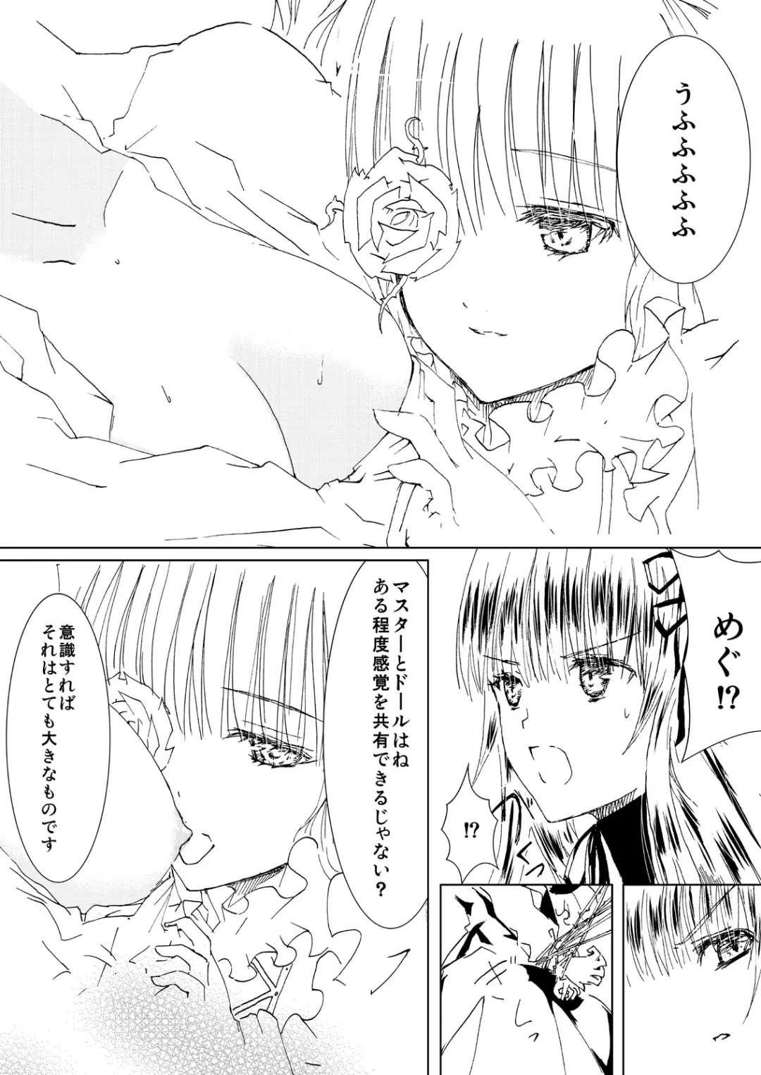 [Kawanakajima] Baraotome Ramen21 4 Fhentai - Page 11