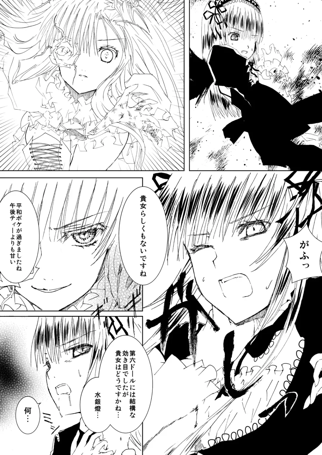 [Kawanakajima] Baraotome Ramen21 4 Fhentai - Page 2