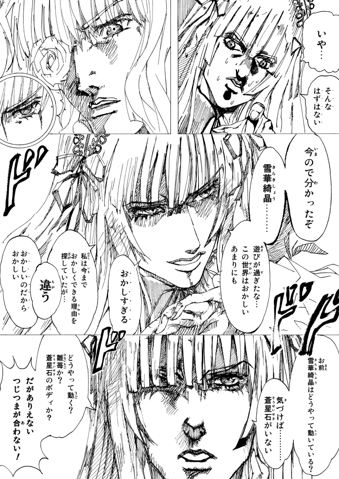 [Kawanakajima] Baraotome Ramen21 4 Fhentai - Page 41