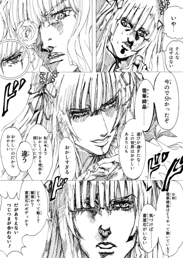 [Kawanakajima] Baraotome Ramen21 4 Fhentai - Page 41