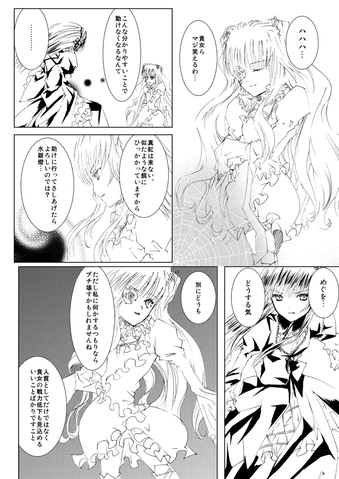 [Kawanakajima] Baraotome Ramen21 3 Fhentai - Page 14