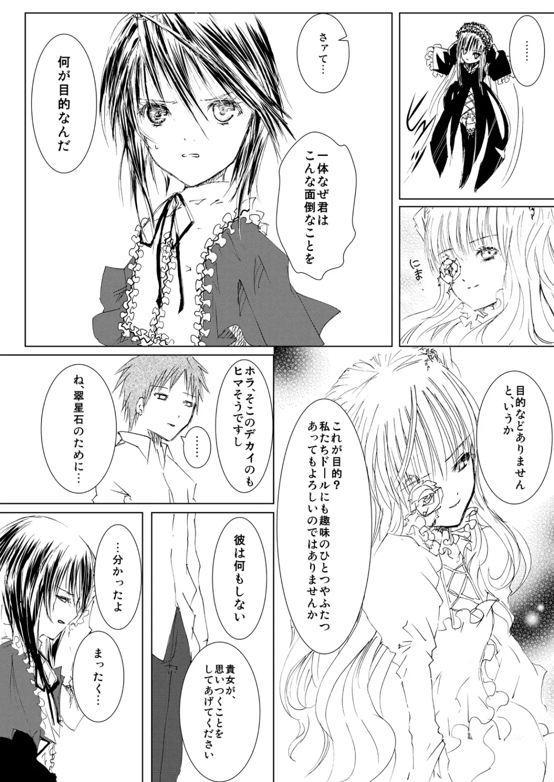 [Kawanakajima] Baraotome Ramen21 3 Fhentai - Page 15