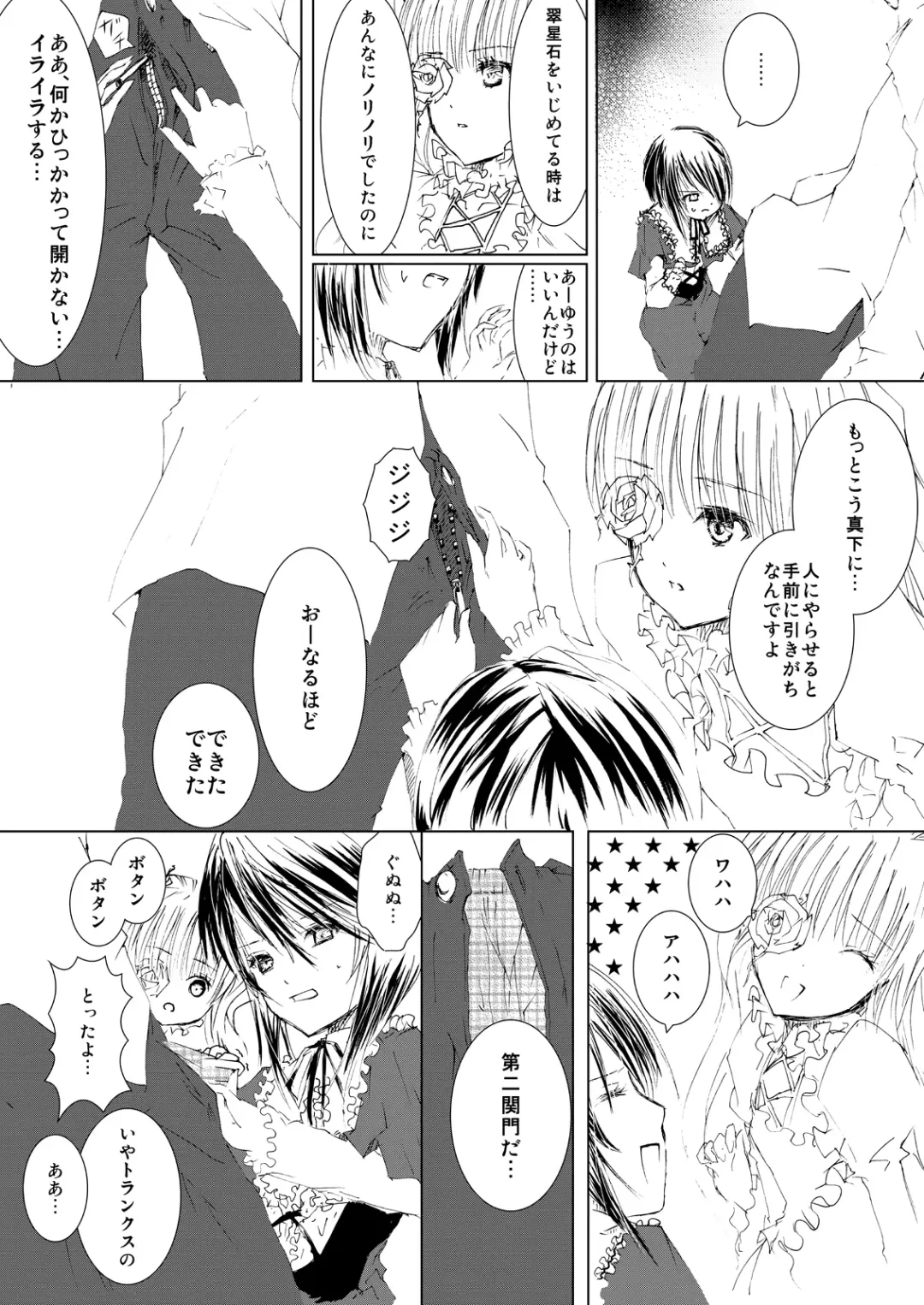 [Kawanakajima] Baraotome Ramen21 3 Fhentai - Page 16