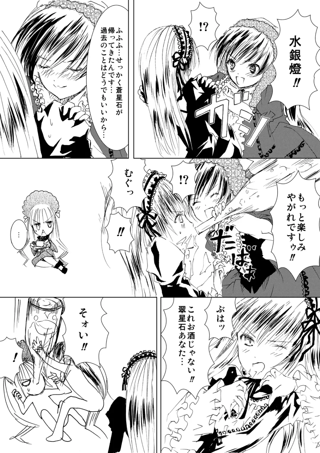 [Kawanakajima] Baraotome Ramen21 3 Fhentai - Page 4