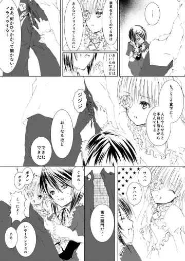 [Kawanakajima] Baraotome Ramen21 3 Fhentai - Page 16