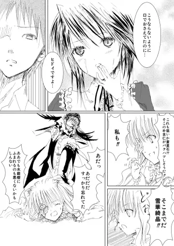 [Kawanakajima] Baraotome Ramen21 3 Fhentai - Page 22