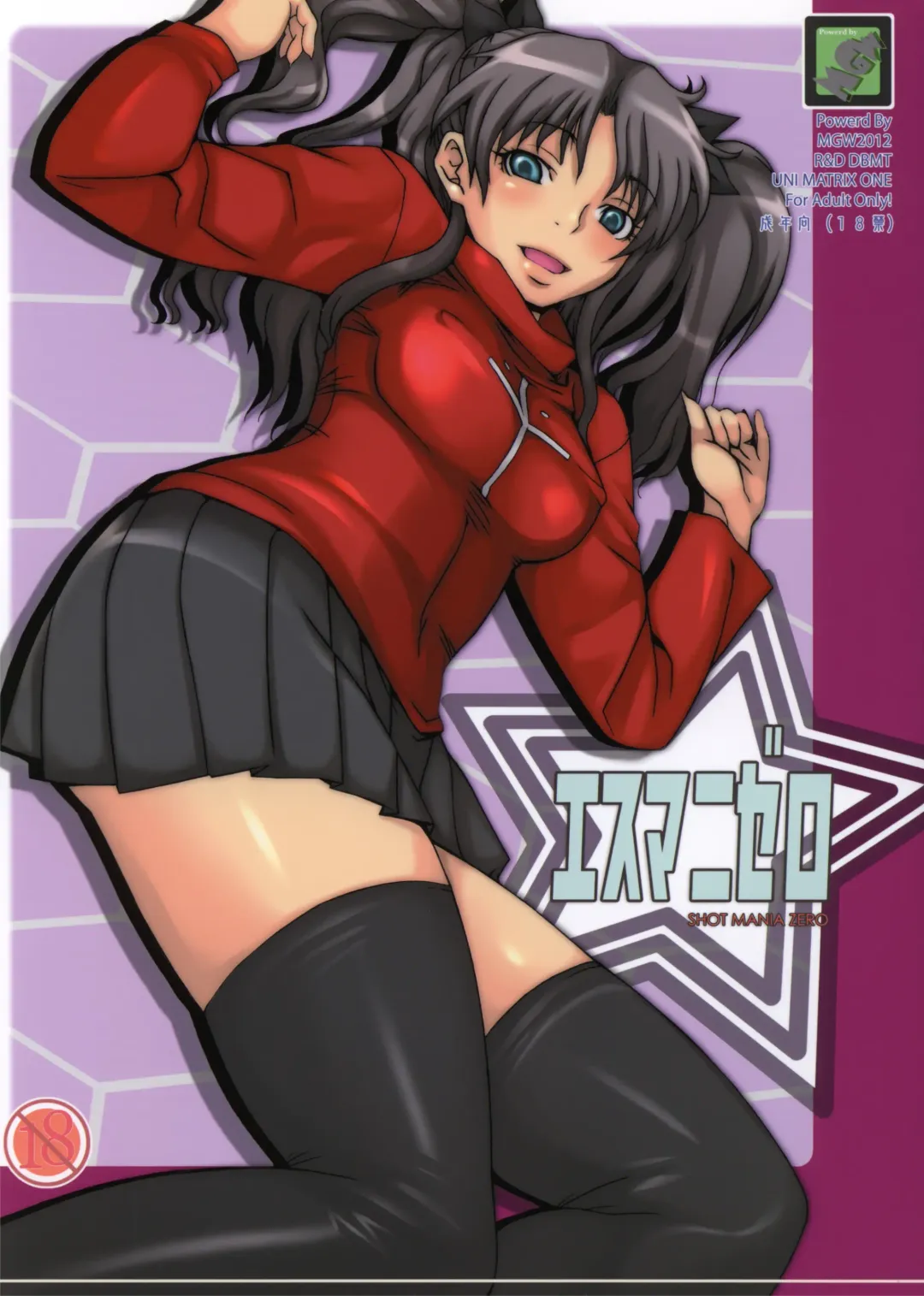 [Isou Doubaku] S Mani Zero Fhentai - Page 1