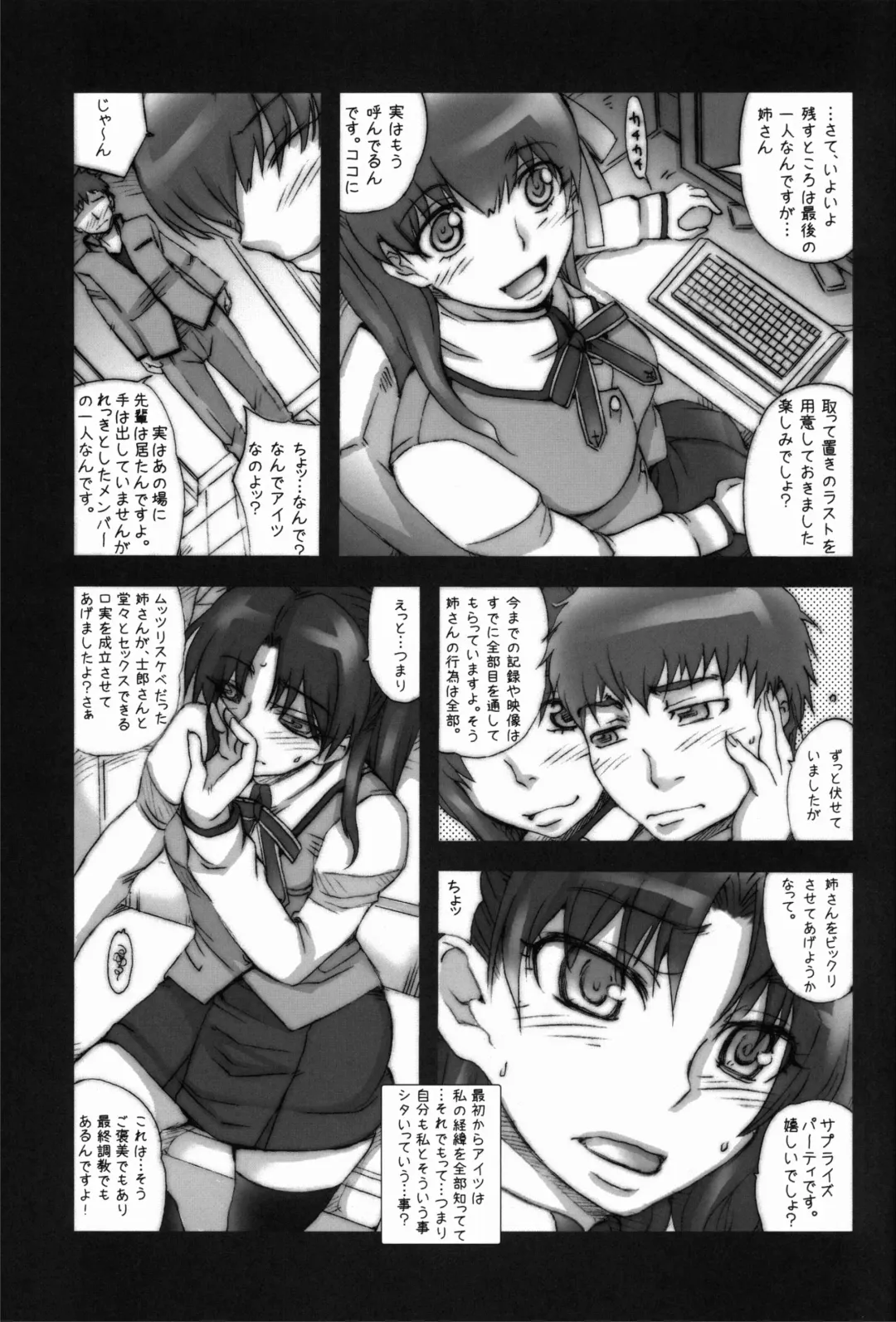 [Isou Doubaku] S Mani Zero Fhentai - Page 14