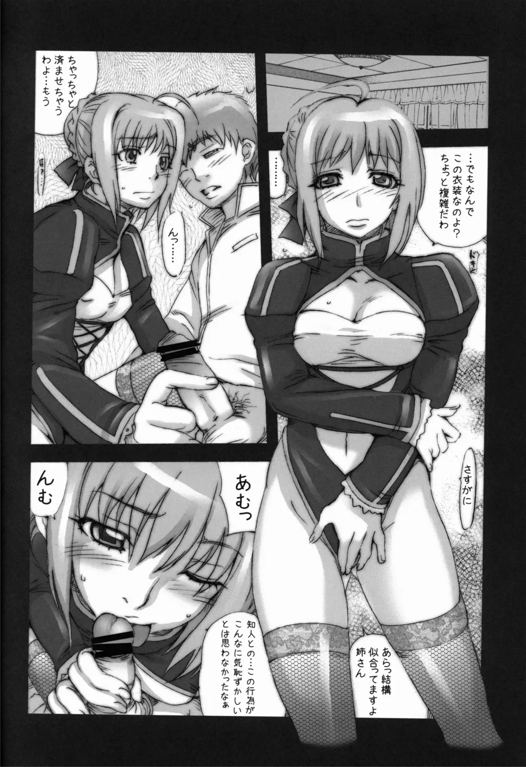 [Isou Doubaku] S Mani Zero Fhentai - Page 15