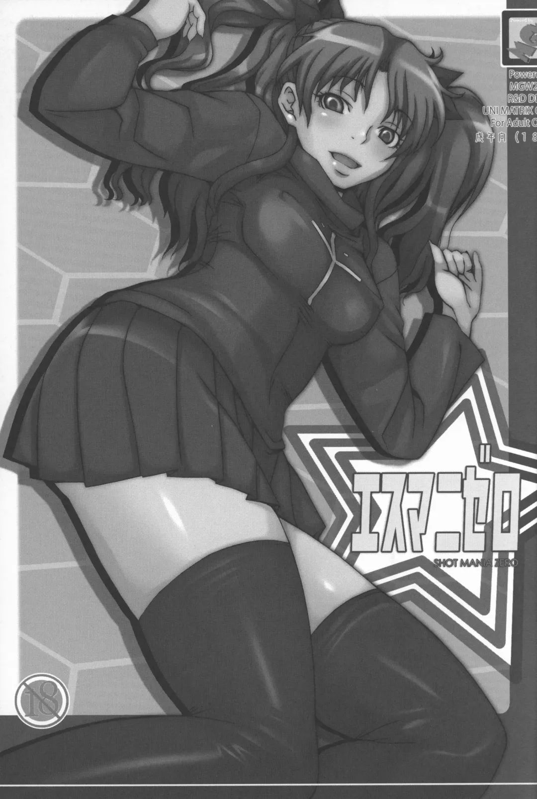 [Isou Doubaku] S Mani Zero Fhentai - Page 2