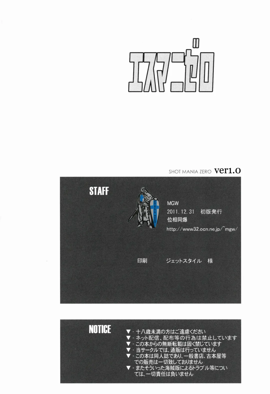 [Isou Doubaku] S Mani Zero Fhentai - Page 25