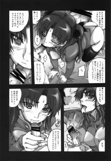 [Isou Doubaku] S Mani Zero Fhentai - Page 20