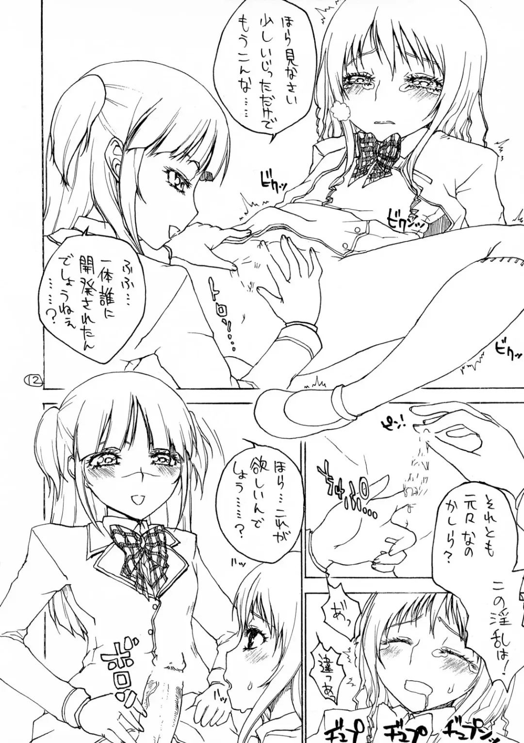 [Hirota Masatane] hot wings Fhentai - Page 13