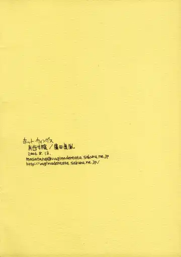 [Hirota Masatane] hot wings Fhentai - Page 18