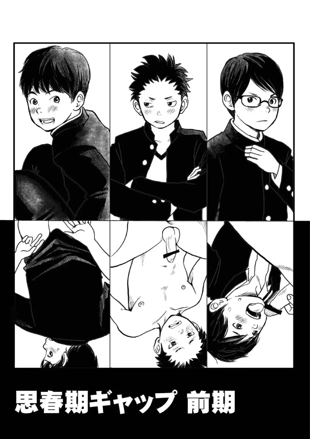 Shishunki Gap Zenki Fhentai - Page 2