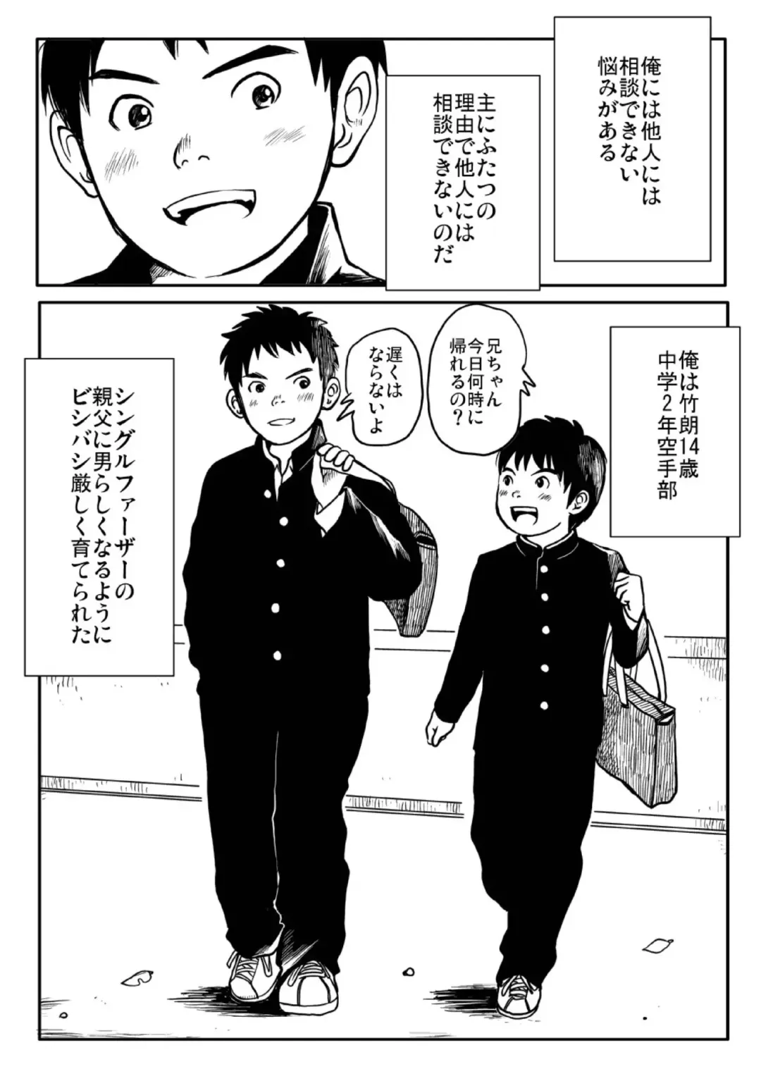 Shishunki Gap Zenki Fhentai - Page 3