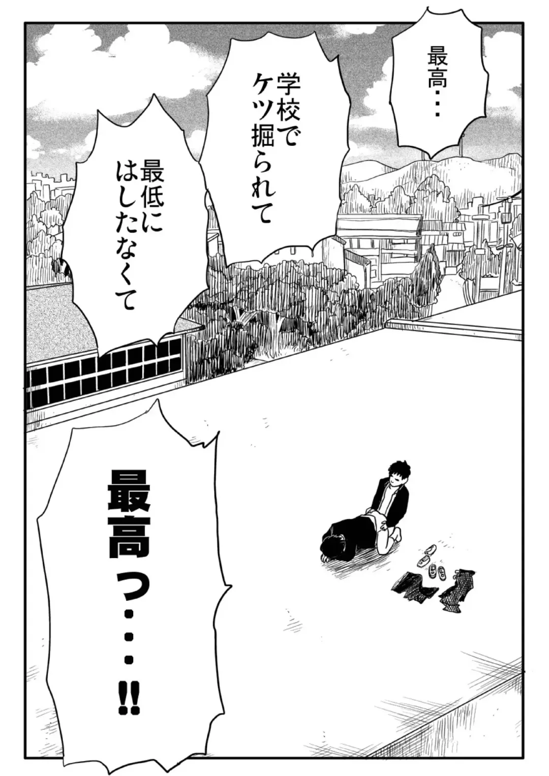 Shishunki Gap Zenki Fhentai - Page 33