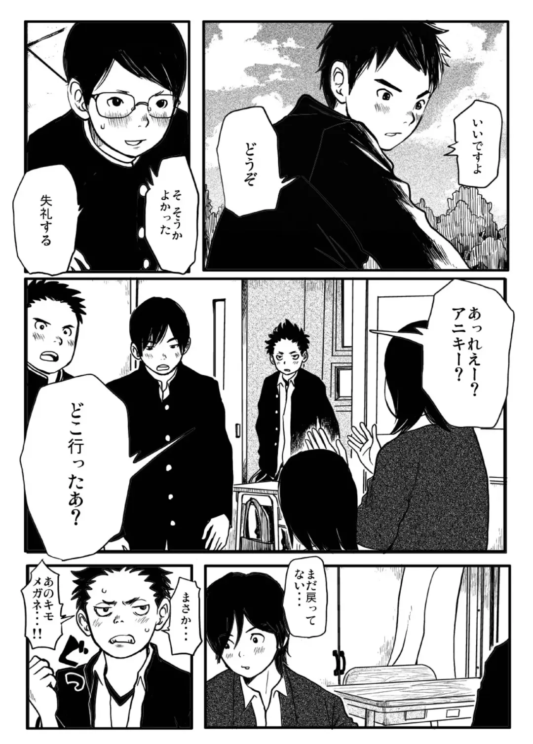 Shishunki Gap Zenki Fhentai - Page 9