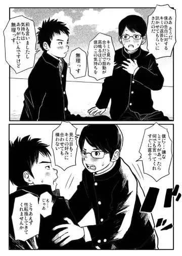 Shishunki Gap Zenki Fhentai - Page 11