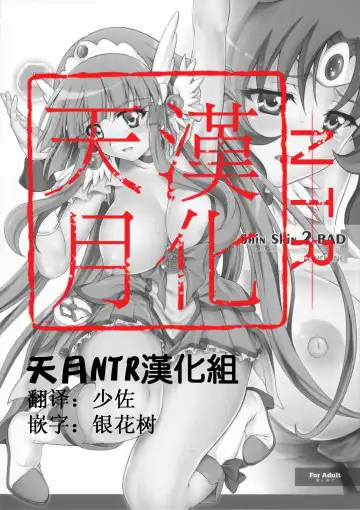 [Izumi - Reizei] T-10 SHiN SHiN 2 BAD Fhentai - Page 2