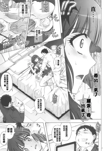 [Izumi - Reizei] T-10 SHiN SHiN 2 BAD Fhentai - Page 28