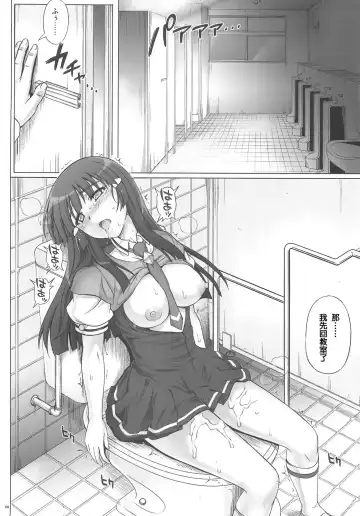 [Izumi - Reizei] T-10 SHiN SHiN 2 BAD Fhentai - Page 9