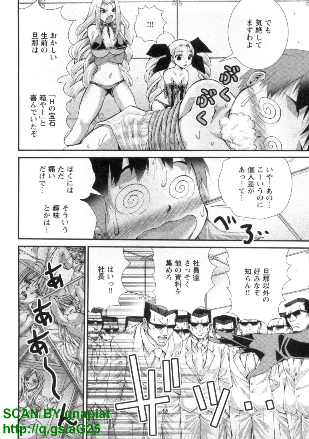 [Matsuyama Seiji] Bukkake 3 Fhentai - Page 103