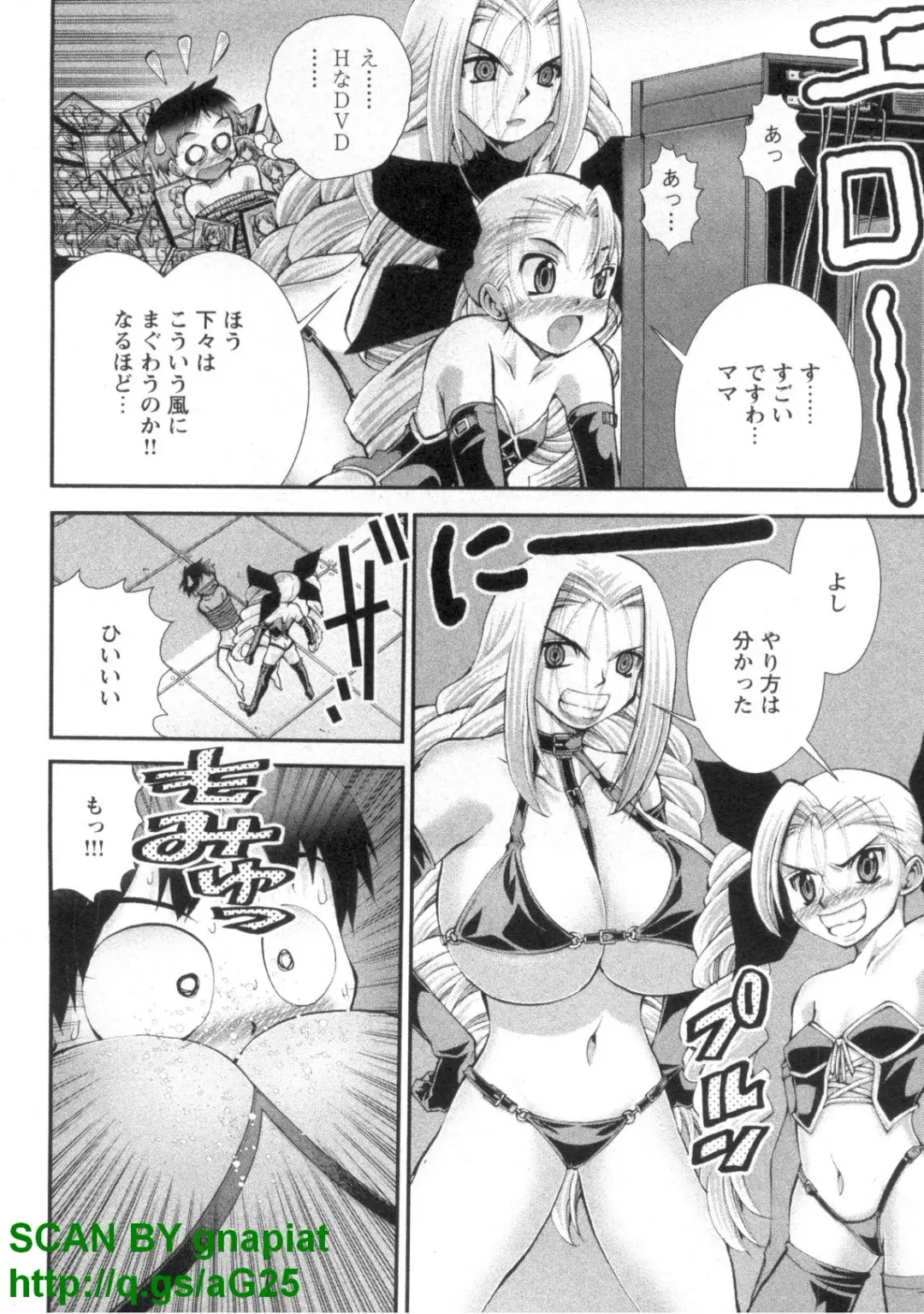 [Matsuyama Seiji] Bukkake 3 Fhentai - Page 105