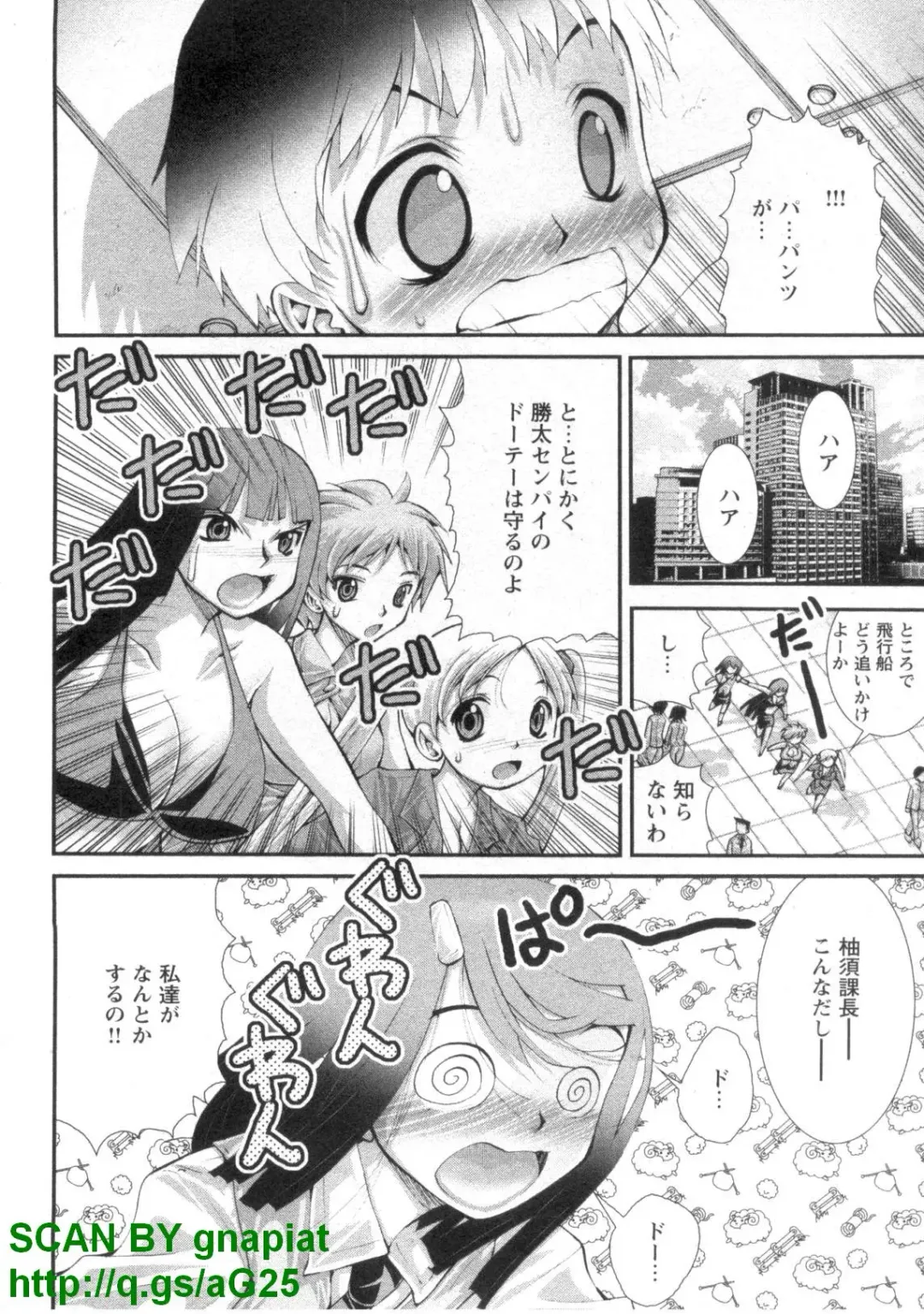 [Matsuyama Seiji] Bukkake 3 Fhentai - Page 107