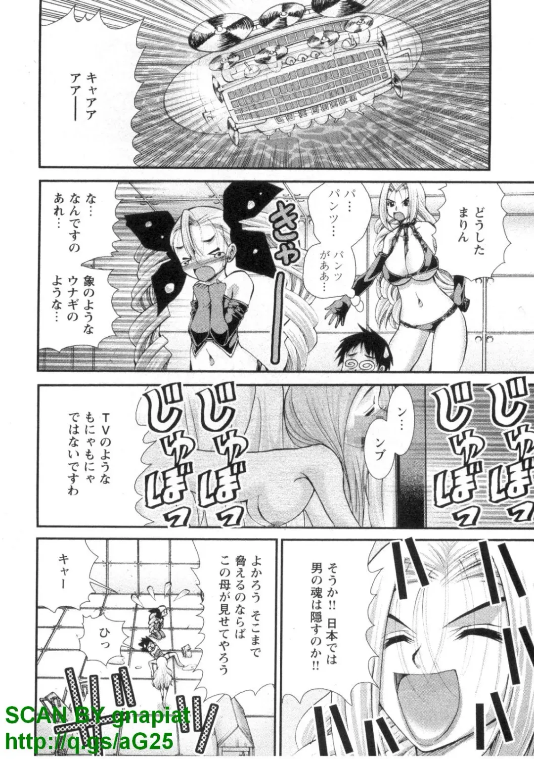 [Matsuyama Seiji] Bukkake 3 Fhentai - Page 113